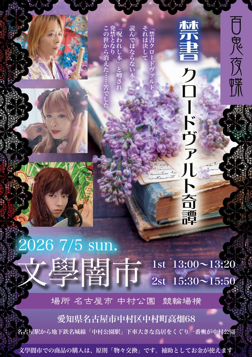 yokoiakira's tweet photo. こんにちは
今週末、日曜日は

中村公園「東園」にて
新作演武

「禁書クロードヴァルト奇譚」を上演

この世のどんな苦いことも
物語がある事で
楽しくなるといいな

私は「人の忘れられない傷を描いた物語」を
紡いでいるけど

傷を抱えて生きる人は
美しいと思うから https://t.co/uYrySD1M0o