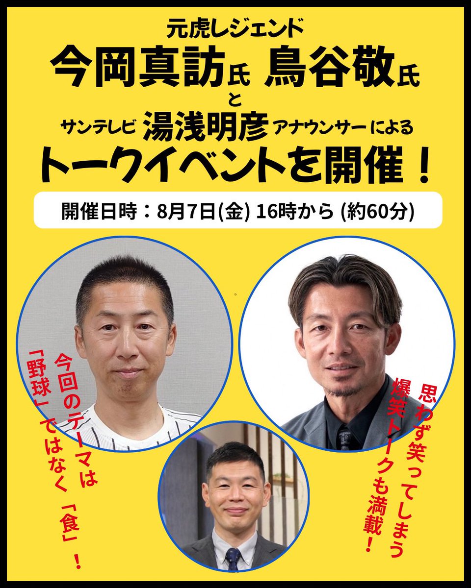 阪神百貨店フード【公式】 (@hanshin_food) / Posts / X