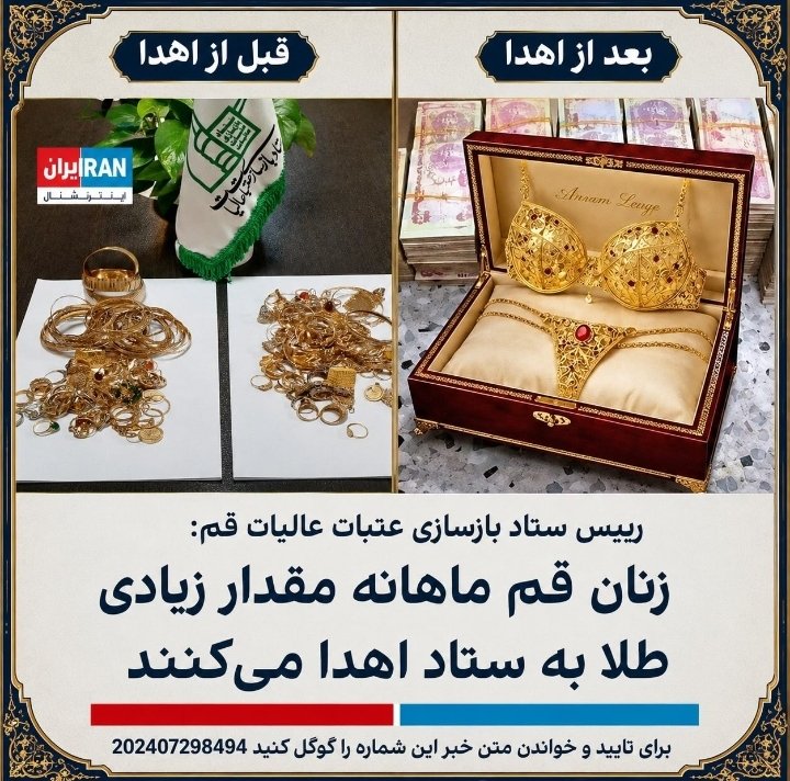 AAtashbaz's tweet photo. @moheb_ali68 تو میری صیغه ساعتی میشی تا با پولی که‌ از دستگاه تناسلیت با رنج بدست مياری برای زنان عراقی جمهوری اسلامی شورت و کرست طلا اهدا کند چقدر بدبختید https://t.co/BwKrtH2mSc