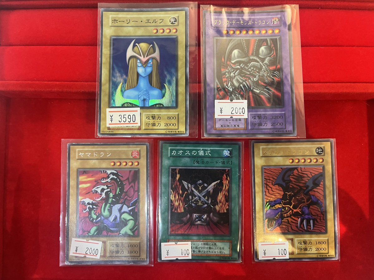 遊戯王ピックアップ品👑 雨の日なのでお得なカード揃えました💁🏻 北