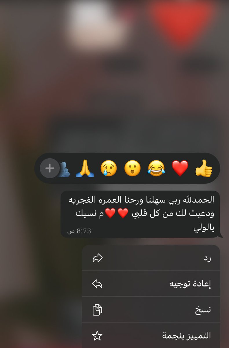 Ziir2_'s tweet photo. الله لا يحرمني من الناس الطيبة ويكثرهم😢♥️ https://t.co/au5w5fqyjO
