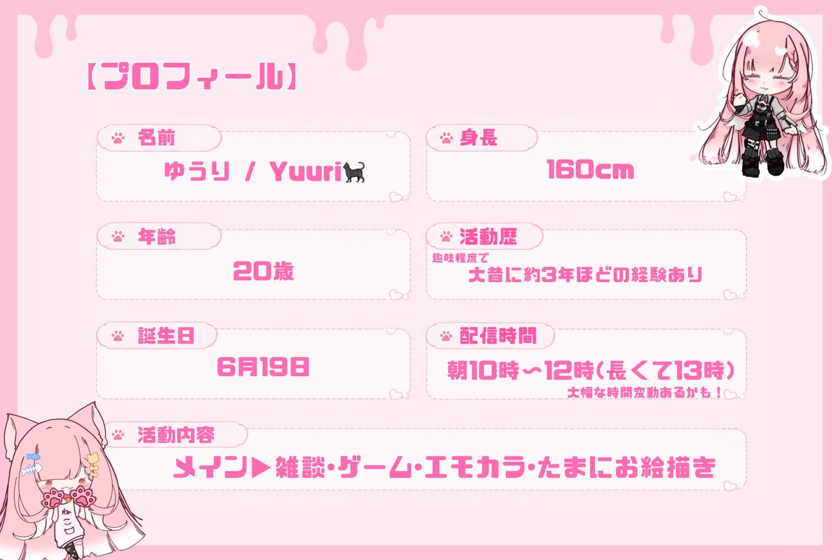 Yuuri🐈‍⬛@7/2初配信！ tweet media