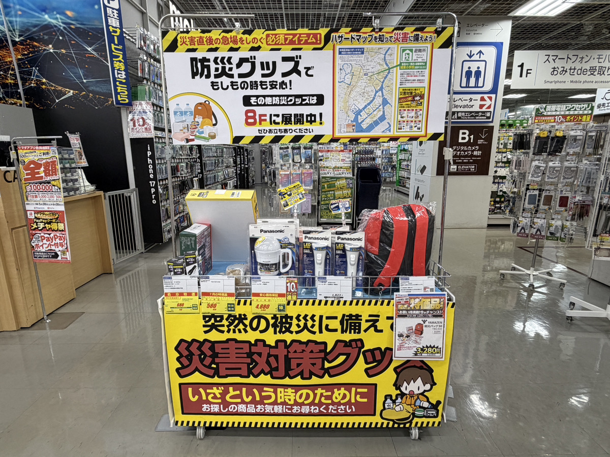 緊急値下げ！お買い得！ 早い者勝ち！グッズ大量 ！ いざという時のために 防災グッズの準備は大丈夫ですか？⛑️ これから
