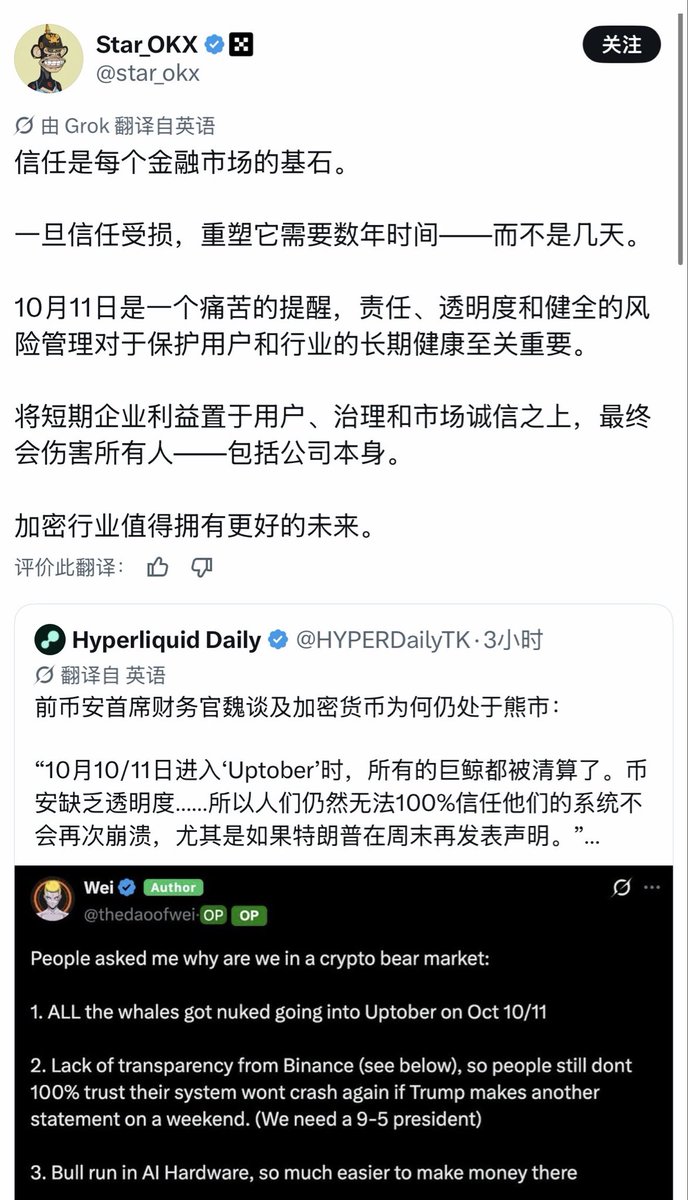 ALLiswellabcd's tweet photo. Okt用户对OKX的信任呢？OKB用户，x链用户对okx对你的信任呢？你能让大家信任吗？你让大家信任以后得到了什么？别在装逼了！当婊子立牌坊说的就是你：徐明星
@star_okx @okxchinese 
#okt  #okb  #诈骗犯徐明星 https://t.co/BtRE7DQIhD