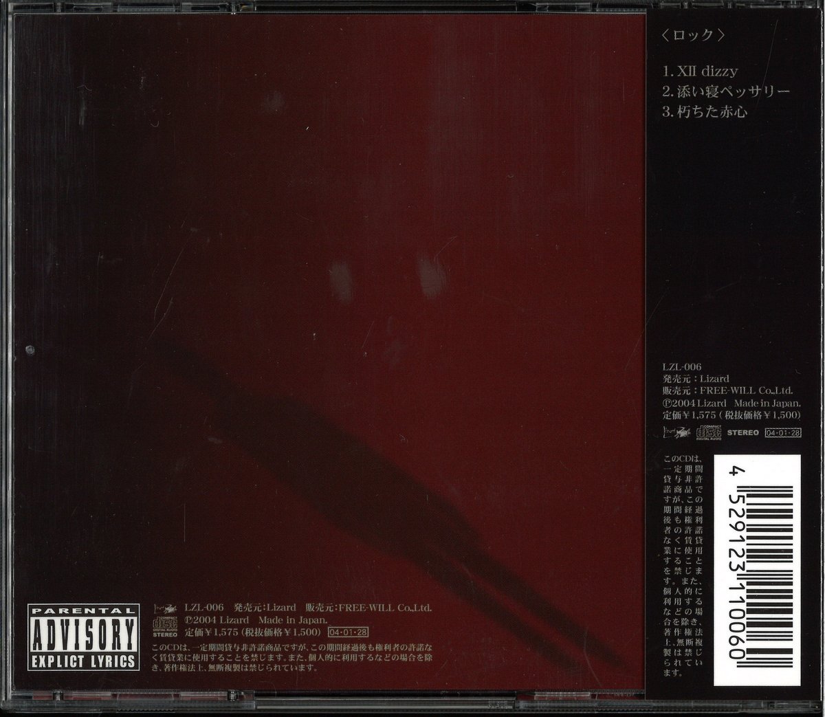 カタルシス V系 アルバム Kozi CD ヴィジュアル系