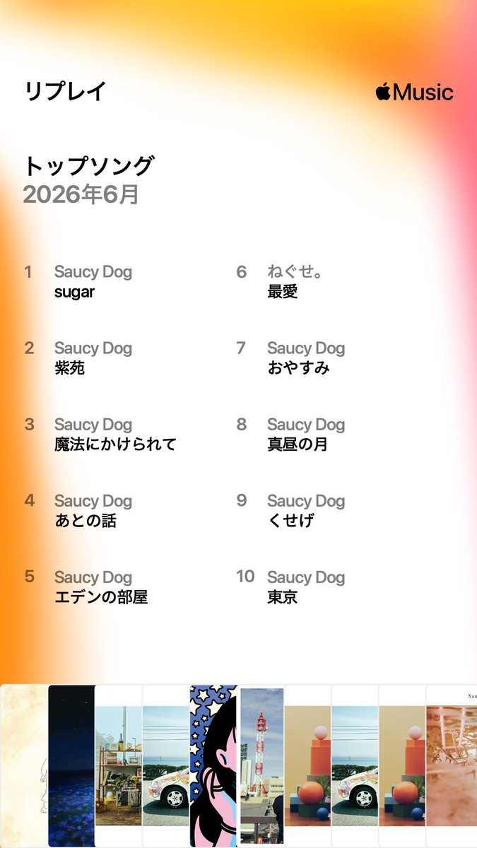 aa__dog1's tweet photo. 2026/06 🎧𓂃𓈒𓏸︎︎︎︎

やっぱり今月もサウシーが1番🌟 https://t.co/O7cXCBtnHy