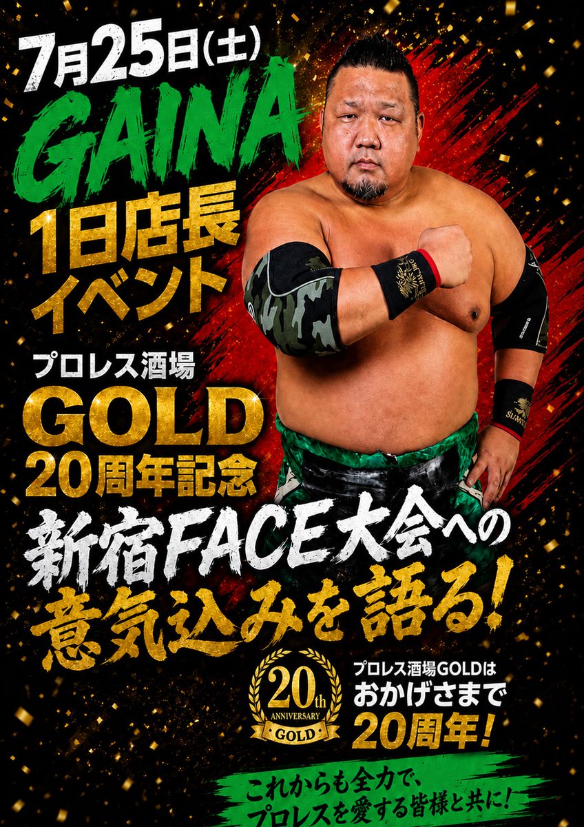 GOLD58717431's tweet photo. 🔴１０日 (金)　愛澤No.１選手in GOLD
🔴１１日  (土)　DRAGON GATE
夢メッセ　無料イベント
🔴２０日（祝）みちのくプロレス
🔴２０日（祝）ザ・グレート・サスケ会長を囲む会　in　ねぶた魂
🔴２５日（土）GAINA選手  in GOLD
他・・シークレット予定あります　#GOLD　#仙台　#国分町　#プロレス https://t.co/PgiEJW6vce