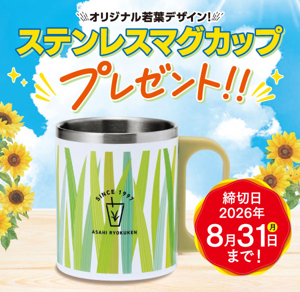 ?夏の感謝企画スタート?／ オリジナルグッズをプレゼントする毎年 