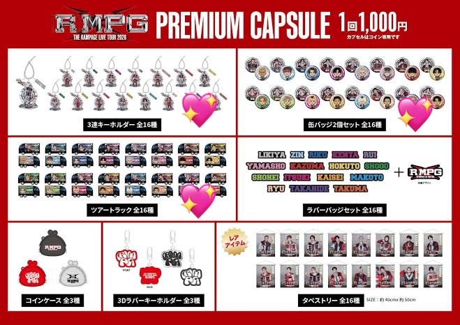 misugar_19's tweet photo. THE RAMPAGE LIVE TOUR 2026
(R)MPG グッズ 交換 ランペ RMPG
交換 ガチャ

【譲】 吉野北人 長谷川慎
　
【求】 川村壱馬(画像2枚目💖)

＊本日エコパでのお手渡しのみ
＊異種でも可能です◎

交換可能な方はお気軽にお声掛けください🙇🏻‍♀️ https://t.co/egKsyoNFVt