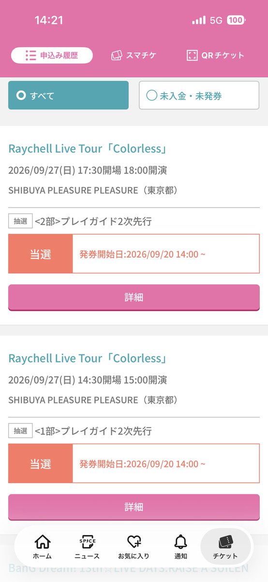 usatanRAS's tweet photo. #Raychell_Colorless
当選しました‼️
母性溢れるチェルさん、ゲストの推しの紡木さんを観に保護者会からお邪魔します❗️
ちぇるどれんの皆様対戦よろしくお願いします🙇♂️👊💥 https://t.co/Ou2bCoooHc