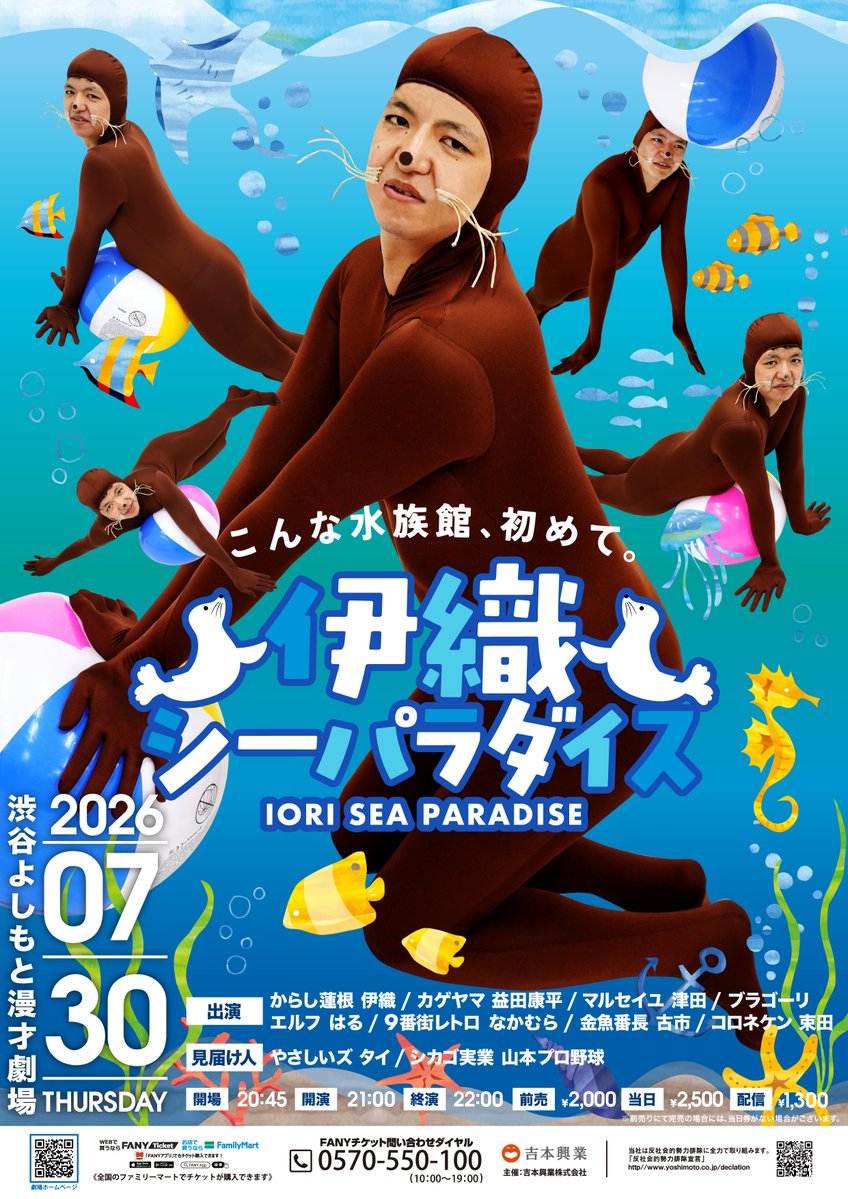 金魚番長情報 (@bantyo_informal) / Posts / X