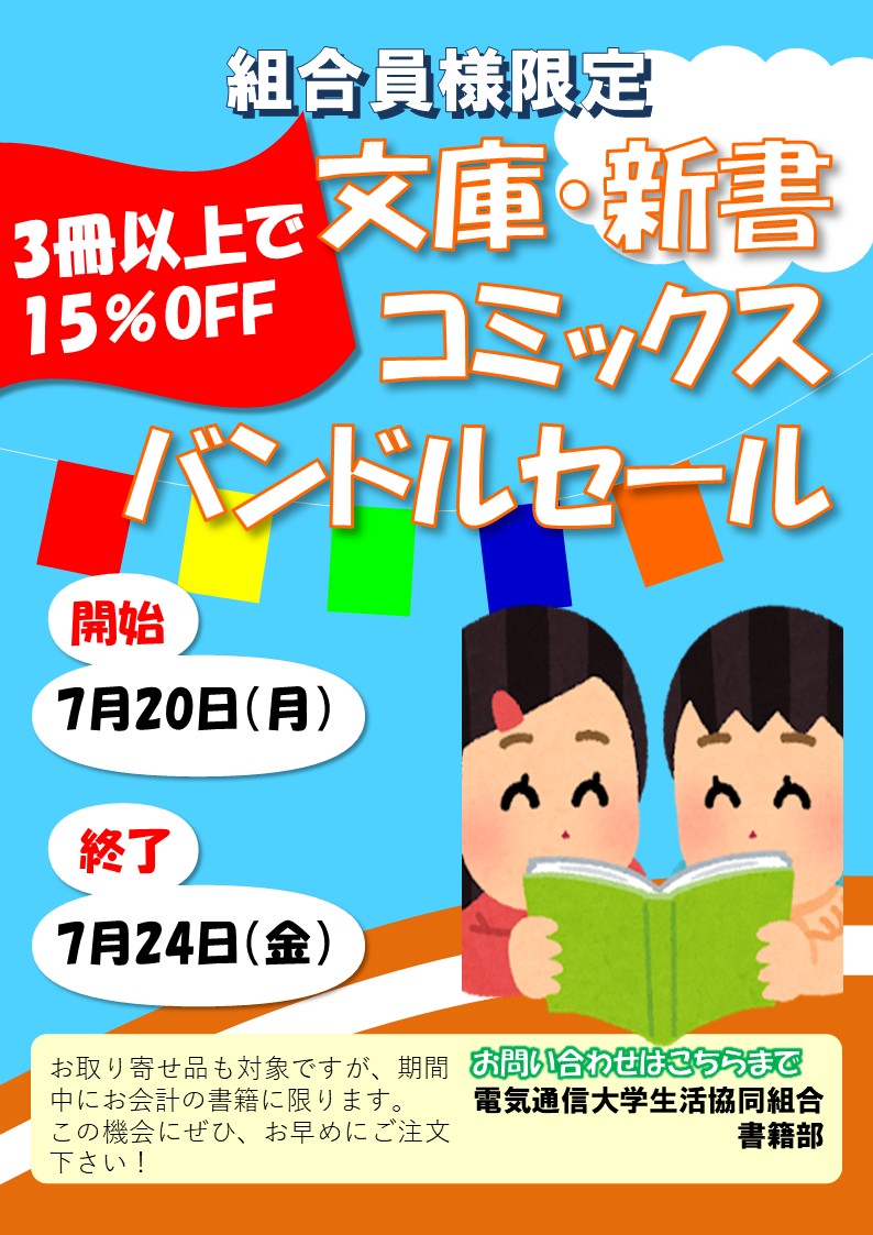電気通信大学生協 書籍・購買チーム (@UEC_coop_sb) / Posts / X