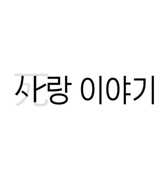 gofood9h2's tweet photo. 여주가 조선총독부에 통역생으로 잠입한 천재 소매치기.. 남주가 조선총독부 정무총감의 양자이자 엘리트 통역관👈🏻이 둘의 첩보 로맨스

100일의 거짓말 드가자 https://t.co/H6e81KLvjd