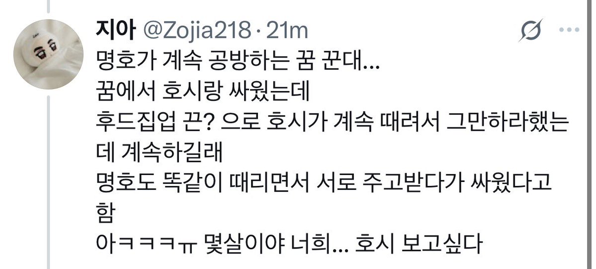 minghaocheoI_'s tweet photo. v8 singasong prerec #the8 

minghao said he had a dream where he fought with hoshi 😭😭😭😭 

in the dream hoshi kept hitting him w the drawstring on the hoodie and minghao said stop but hoshi didnt so he also hit him back and they both kept doing it 😭

MY SOONHAO 😭 cr zojia218 https://t.co/13sHhN99iH