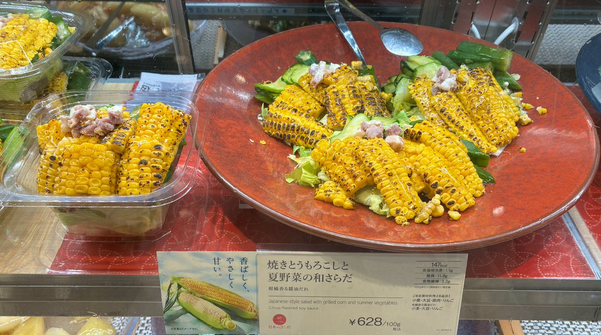 daimaruhoppe's tweet photo. ＼旬の味覚を楽しむなら今🌽🍅🍆／
7月に入り、大丸東京店 地階ほっぺタウンには夏野菜を使用したお惣菜が続々登場！
写真は、#佃浅 #ポールボキューズデリ #いとはん #ゑびす大黒 のお惣菜✨
トマトやなす、とうもろこしなど、旬の夏野菜を彩り豊かに使った、この時季ならではの味わいをお楽しみいただけます👐
さっぱりとした味わいや彩り豊かな一品は、これからの暑い季節にもぴったり☀️
食卓の一品にはもちろん、お仕事帰りのごはんやお酒のお供にもおすすめです♪
夏の恵みをたっぷり味わえるお惣菜を、ぜひ大丸東京店でお買い求めください😊
#大丸東京店 #ほっぺタウン #デパ地下 #夏野菜 #惣菜 #東京駅グルメ