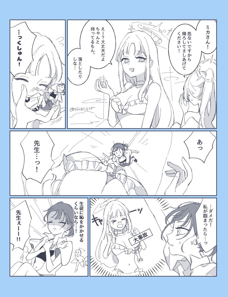shiki1125's tweet photo. 巨大化ミカと女先生まとめ https://t.co/S7yqGDoNMl
