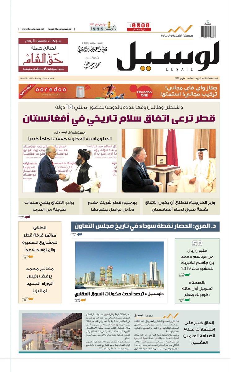 shawgi's tweet photo. علي ذكر المحادثات الفنية في الدوحة بين الولايات المتحدة وإيران تعيد لي ذكريات قوية من أيام محادثات السلام بين واشنطن وط_البان.
كنت وقتها ضمن الصحفيين الذين غطوا تلك الجولات التاريخية، وكنا نسهر في فندق الشيراتون حتى الفجر نتابع التطورات وننتظر أي خبر أو تصريح.
في الصور المرفقة واحدة تجمعني مع الزميلين إبراهيم بدوي وأحمد البيومي بالشيراتون في العاصمة القطرية الدوحة يغيب عنها العزيز اسماعيل طلاي، كنا نتفق على تغطية المؤتمرات الصحفية ثم نتنافس سراً على من يحصل على التصريح الحصري أو السبق الصحفي أولاً. كانت منافسة شريفة ومهنية في أجواء مليئة بالترقب والأمل في السلام.
ومن أجمل اللقطات التي لا أنساها: رأيت الزميل والصديق المصور عمرو دياب يركض نحو إحدى القاعات حاملاً كاميراته بسرعة. وبعد قليل رأيت صوره وفيديوه الرائعة لأعضاء حركة طال_بان بزيهم التقليدي وهم يفترشون إحدى قاعات الفندق لإقامة الصلاة في جماعة. كان المنظر غريباً ومريباً بالنسبة للصحفيين الغربيين، وسط مخاوف وحيرة: من هم القادة؟ ومن سيتحدث للصحفيين؟
لاحقاً بعد اشهر من ذلك الاتفاق، عندما كنت أعد الترتيبات للذهاب إلى العاصمة كابول دون إخبار بقية الزملاء، استيقظنا في اليوم التالي على خبر استيلاء الحركة على السلطة.
من واقع خبرتي في تغطية تلك المحادثات، واتفاقات كثيرة شهدتها عن قرب واستمعت لشهادات مسؤولين عن الدور القطري وكانوا جزء من المفاوضات أؤكد أن القطريين قادرون على تحقيق اختراقات حتى في أصعب الظروف وأكثرها تعقيداً، رغم أن المحادثات الحالية فنية بحتة. نهج قطر في الوساطة يعتمد على الحياد والصبر وبناء الثقة بين الأطراف، وقد أثبت نجاحه مرات عديدة: من استضافة مكتب طالبان في الدوحة منذ 2013، إلى اتفاق السلام التاريخي بين واشنطن وطالبان عام 2020، وتبادل الأسرى، وغيرها من الوساطات الناجحة التي أنقذت أرواحاً وفتحت أبواب الحوار.
وقتها كان الحصول علي الخبر والمعلومة يتطلب صبرا وجهدا من اي صحفي يريد التميز، اليوم ألاحظ تطوراً إيجابياً مهماً: الخارجية القطرية جعلت التواصل الإعلامي أكثر سلاسة وشفافية. أصبحنا نرى الدكتور ماجد بن محمد الأنصاري (مستشار رئيس الوزراء والمتحدث الرسمي) بشكل مستمر يقدم إيجازات صحفية منتظمة ويجيب على أسئلة الصحفيين . خطوة تأخرت قليلاً لكنها تحسب للخارجية القطرية، خاصة وأن الدوحة أصبحت مركز ثقل سياسي ودبلوماسي مهم في المنطقة والعالم.
أتفاءل بإمكانية تحقيق تقدم ملموس في الملفات المطروحة (مضيق هرمز، الأصول المجمدة، ووقف التصعيد).
لاحقا اجريت حوارا خاصا كان مهما وقتها ولا زال مع نائبة رئيس البرلمان الافغ_اني والمتحدثة باسمه في حكومة كرازاي السيدة فوزية كوفي ساضع الرابط في اول تعليق قالت لي فيه انه اذا استولت الحركة علي الدولة ستكون المراة اول الضحايا وسيتم منعها من حقها في التعليم والتوظيف وغيرها ، وستذهب سنوات من الجهود التي بذلت من اجل اكتساب هذه الحقوق سدي، الان وبعد سنوات من حكم ط-البان اصبحنا نسمع بشكل مستمر عن منع النساء من التعليم وسحب الحقوق منهن.

#قطر #الوساطة_القطرية #الدوحة #محادثات_الدوحة #السلام #الدبلوماسية #طالبان #أفغانستان
