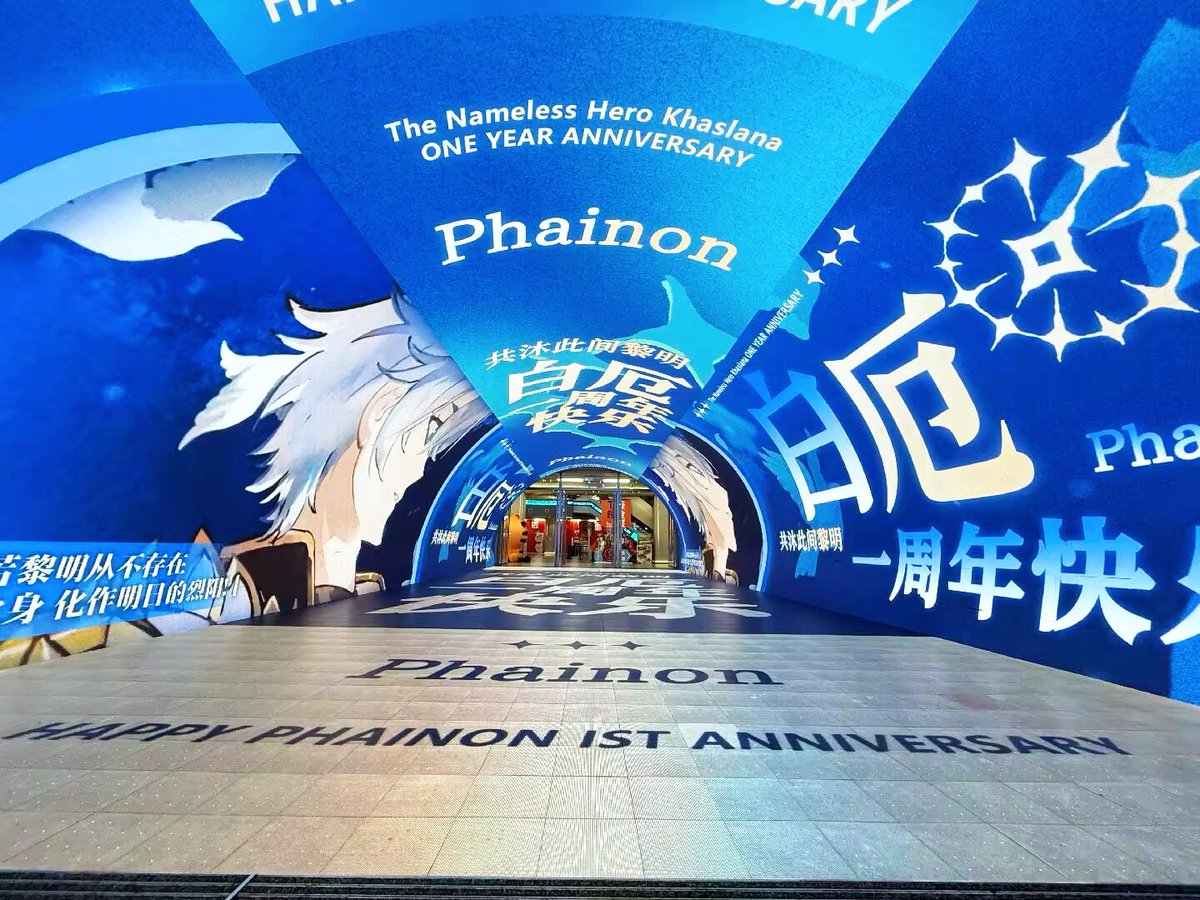 Phainon0702_CN's tweet photo. Phainon 1st Anniversary Project 🖤💙💛

Dynamic large screens &amp; Fan response videos

#Phainon 
#Khaslana 
#FlameReaver https://t.co/xOgQ35BuZa