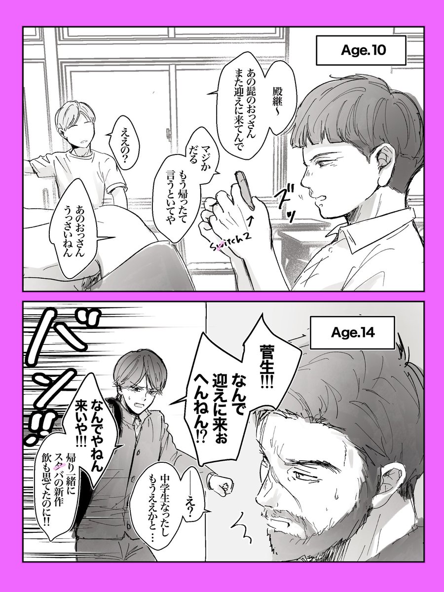 atrsta4436's tweet photo. 継と菅今昔(現パロ?)

これくらいの振れ幅あるよねという話 https://t.co/GShk02VHXH