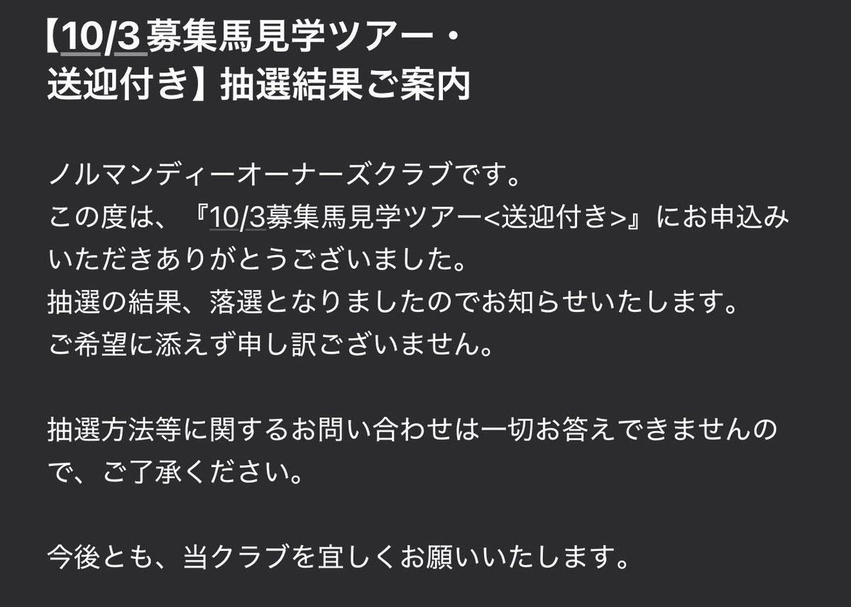 albireoSC's tweet photo. ノルマンディーのツアーは落選😵

エアもホテルも予約してなかったから問題はないんだけどね💦 https://t.co/QQolXVVVD5