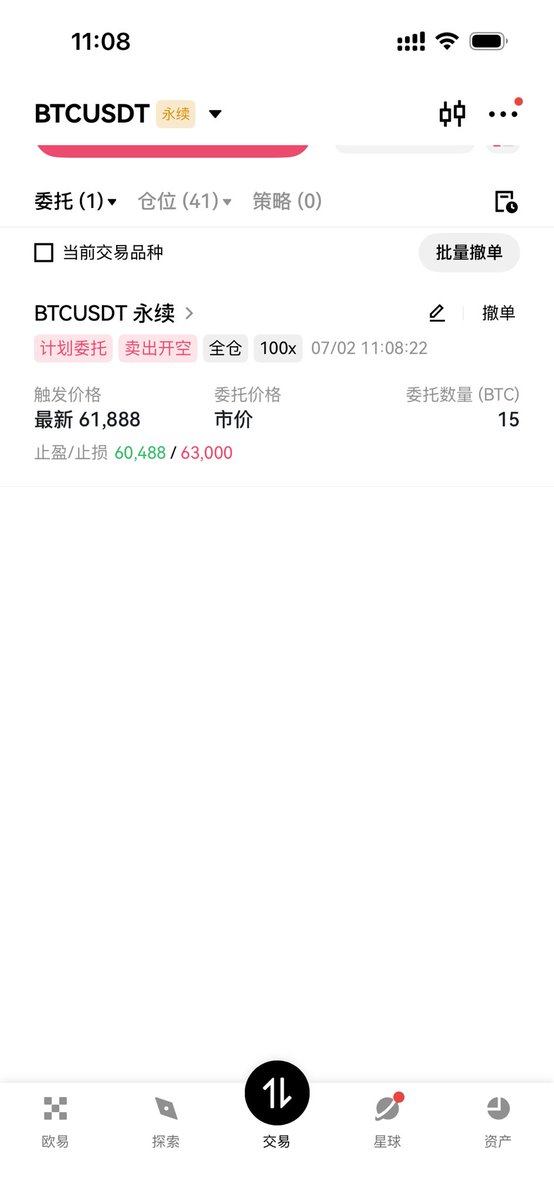 TraderCIKE's tweet photo. 市场简报 | 2026年7月2日

加密市场
总市值 2.15 万亿美元（+1.8%）。BTC 报 59,700 美元（+2.1%），ETH 报 1,600 美元（+1.86%）。

传统市场
美股三大指数小幅收跌：道指 -0.03%，标普 500 -0.22%，纳指 -0.66%。
黄金继续走强，收于 4,060 美元/盎司（+0.63%）；WTI 原油 67.66 美元/桶（-1.27%）；美元指数 101.392（-0.02%）。

---

BTC 清算分布
当前价格附近多空清算相对均衡。下方 58,000–59,500 美元集中较多多头清算仓，若跌破可能触发连环爆仓；上方 60,800–61,300 美元为空头密集区，突破 60,000 美元后可能引发空头止损，助推短时上行。

---

宏观与热点

· 美联储：主席沃什重申不提供前瞻性指引，称将开辟新沟通路径并在下次会议充分讨论。缩表仍需推进，但强调谨慎与透明。白宫经济顾问哈塞特表态反对加息，认为当前经济属供给驱动型繁荣。市场解读为数据依赖信号强化，非农数据前短期预期稳定，但对风险资产形成一定支撑。
· 地缘与大宗：美国正劝说伊朗放弃霍尔木兹海峡通行费，会谈进展较顺利。若中东紧张缓和，原油供给担忧可能缓解，但全球需求前景仍不明朗。黄金受避险需求支撑维持高位。
· 科技与AI：Meta 宣布拟推出云基础设施业务，向外部出售 AI 算力和模型，并利用剩余算力创收，股价单日涨近 9%。半导体板块承压，美光跌超 10%，市场担忧供给过剩；AI 应用端软件股上涨，Reddit 涨近 14%。苹果正与特朗普政府谈判芯片采购，并筹备新品升级；SpaceX 展示手持 AI 设备原型（马斯克对部分报道予以否认）。

---

机构观点摘要

· Meta 云业务有助于缓解市场对资本开支的担忧，推动科技巨头收入来源多元化，长期可能改变上游硬件需求结构，AI 叙事正从硬件转向应用与云服务。
· 半导体中长期仍受 AI 驱动，政策面（如特朗普账户相关表态）提供信心支撑，美光等企业仍积极参与。
· 今日关注非农数据对美联储政策预期及市场波动的影响。资产配置上建议平衡成长与防御，比特币等加密资产的反弹持续性取决于 ETF 资金流向和宏观环境变化。#btc