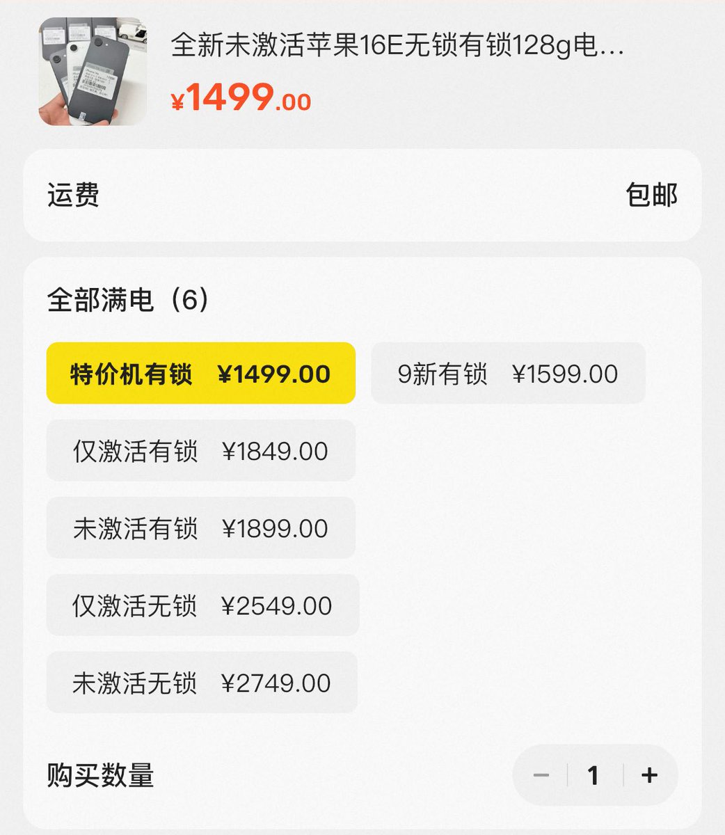 v20200604's tweet photo. @teacher_cao 1.有锁（所谓的1500-1600）
2.容量大小（最多当个日常备用机）
3.AI，未来撑死只能用个标准版
4.无保修、配件（屏幕）是否原装未知
5.机器渠道来源未知
6.改卡后的信号及发热未知

买之前先搞清楚这些问题，但我的建议是别贪小，二手可以买，但以上这些有一个不懂的，就别去碰，否则……… https://t.co/u706ZSGUbP