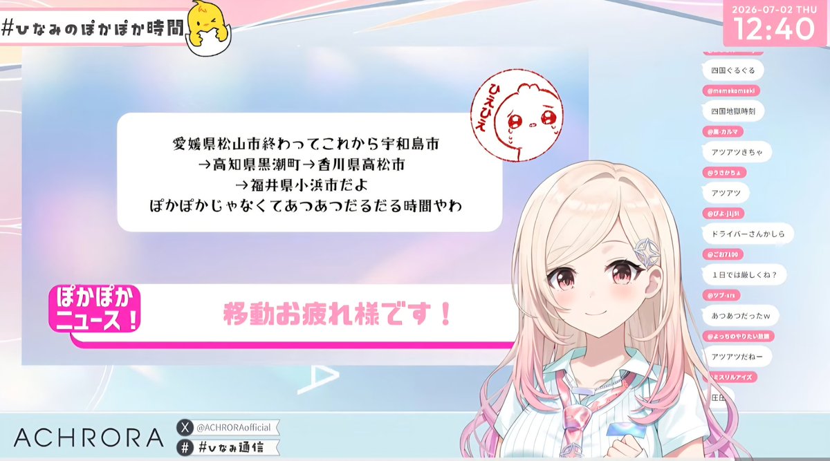 hpfr_Collage's tweet photo. #ひなみ通信
㊗️新ボイス実装✨
ひなちゃんのお声が素晴らしいので、どのボイスも耳が幸せですね
私もアツアツスタンプをいただけて感無量でした
ひなちゃんの配信を見てると、日常にぽかぽかはたくさんあるんだなと思えるし、誰かのぽかぽかニュースで心温まる素敵な時間が過ごせるね☀️ https://t.co/BUv86kCNB4