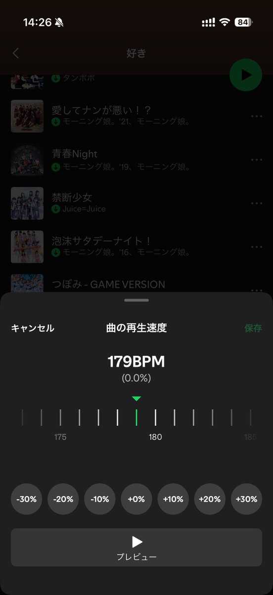 T1K_HDKZLOVER's tweet photo. Spotify、楽曲の再生速度変更とかいうドパガキ機能追加されてBPM弄れるようになってて流石にありえなスギ音楽配信サービス https://t.co/FRt2JWlRA6