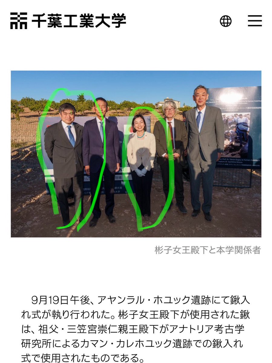 hac959's tweet photo. @michaela_smc もうガッツリ繋がってますよ。しかも問題の麻生太郎の姪の三笠宮家の彬子当主と伊藤穰一が https://t.co/cQURKODfM8