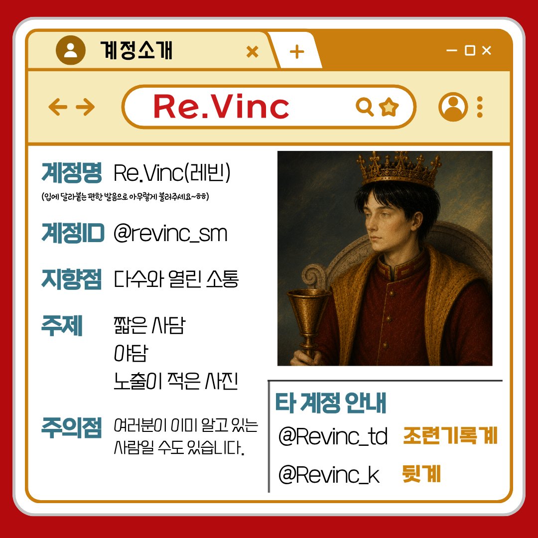 revinc_sm's tweet photo. 안녕하세요! 익숙한 듯 처음 뵙겠습니다. 레빈입니다.
서로 재밌게 즐기면서 지냈으면 좋겠습니다.
많은 이야기들 꺼낼테니 많은 대화 나눠요! https://t.co/pvnZ04JzaG