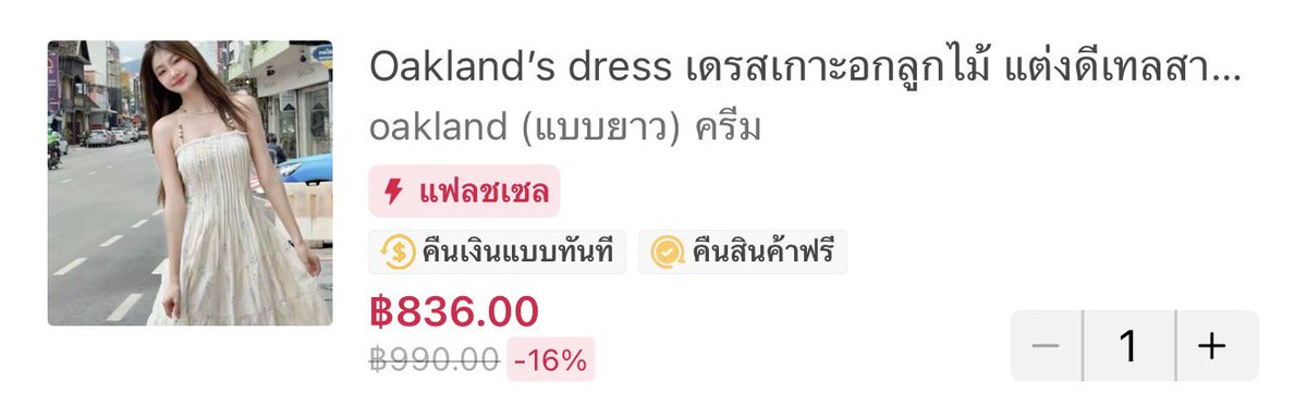 vwaraaa's tweet photo. ส่งต่อชุดเดรส ถ่ายรูปคาเฟ่  450 ฿ รวมส่ง 

ใส่ถ่ายรูป1 ครั้ง 

#ส่งต่อเสื้อผ้า #ส่งต่อเสื้อผ้ามือสอง #เสื้อผ้าคุณภาพดี https://t.co/EvE8HYMagJ