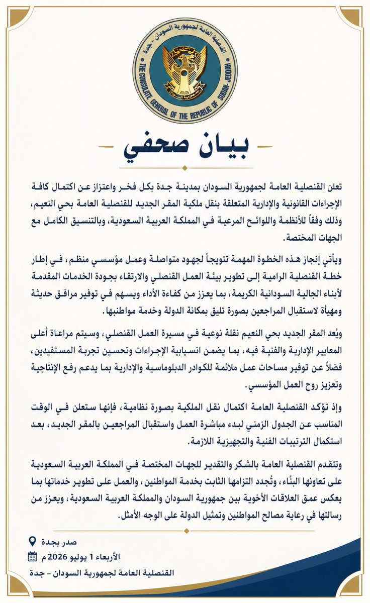 sudanconsjed's tweet photo. https://t.co/5d1A0SbPtG