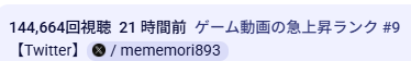 memesub893's tweet photo. 大感謝祭👏 https://t.co/S3wwMNsHSN