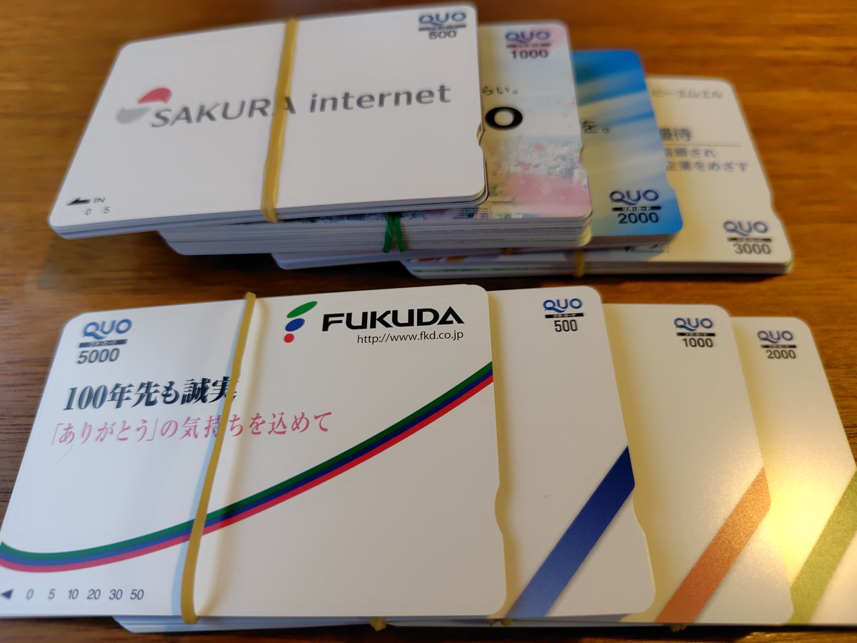 WctKb's tweet photo. QUOカード仕分けの儀〜
ギフト柄と広告柄に分け、金額ごとに輪ゴムで留めます。
輪ゴムは連日の郵便爆弾で仕入れたものを使用すると尚よしです。
チケットショップのレートが低いもの（広告2000円あたり）から優先的に利用していきましょう😙
#株主優待 https://t.co/r9HLzzQymC