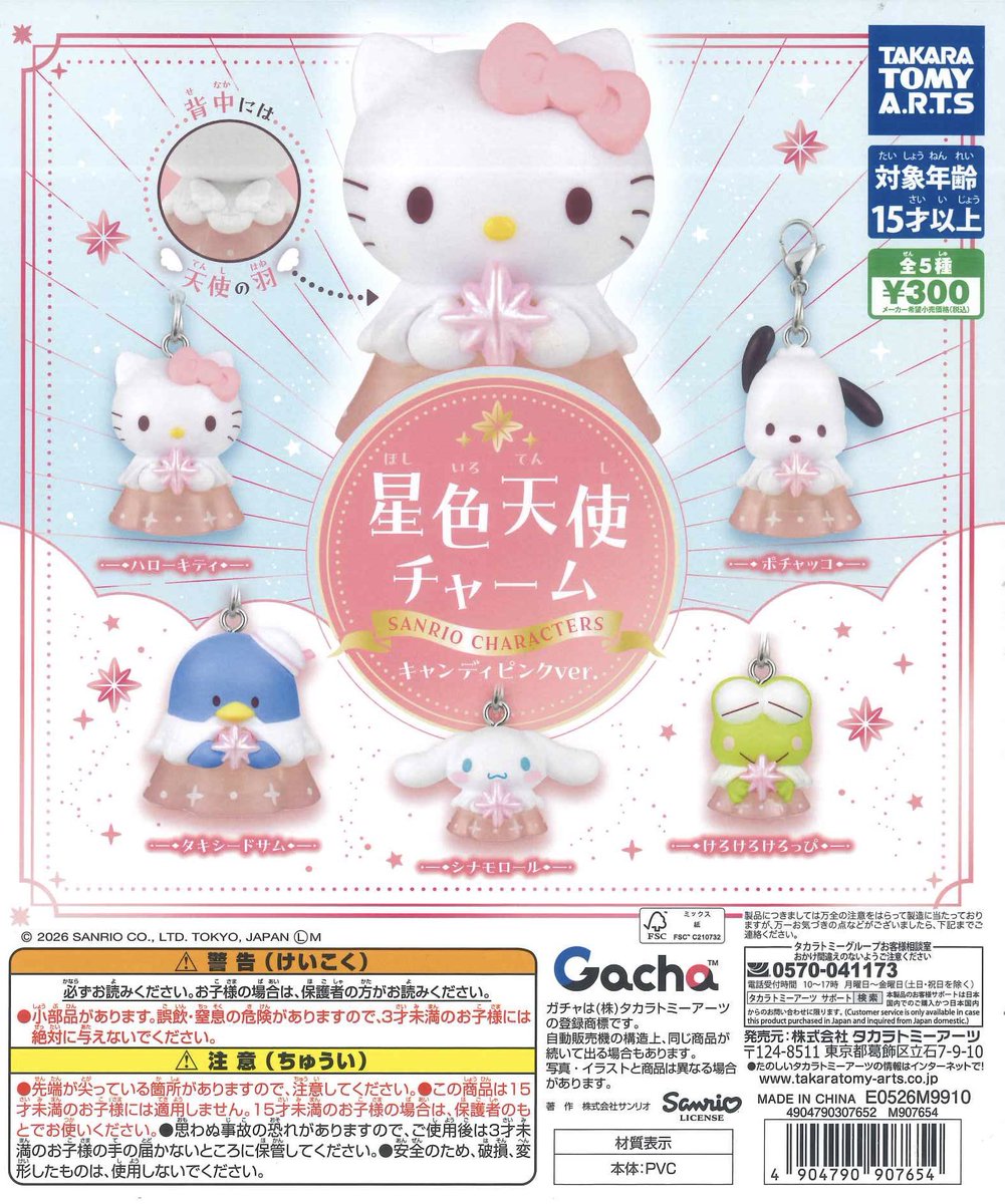 🍉再入荷商品🍉 ☑︎ ディズニーキャラクター2 推してねマスコット