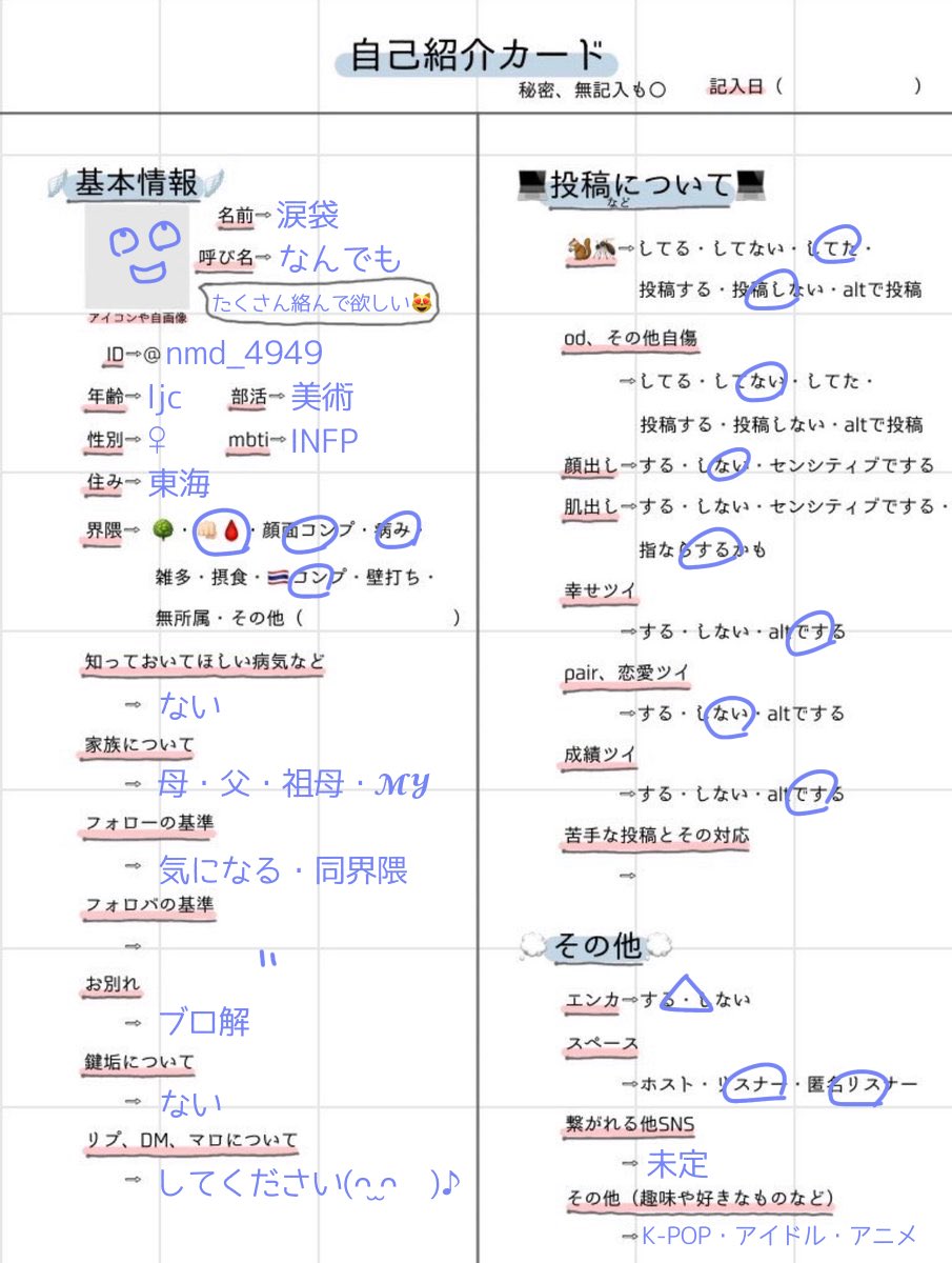 nmd_4949's tweet photo. 自己紹介🫪‼️‼️‼️ https://t.co/6twngp2BaO