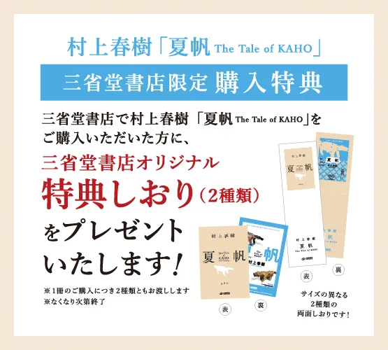 会長はメイド様　非売品　特典　ペーパー　三省堂書店限定 三省堂書店明治大学駿河台店 on X: 