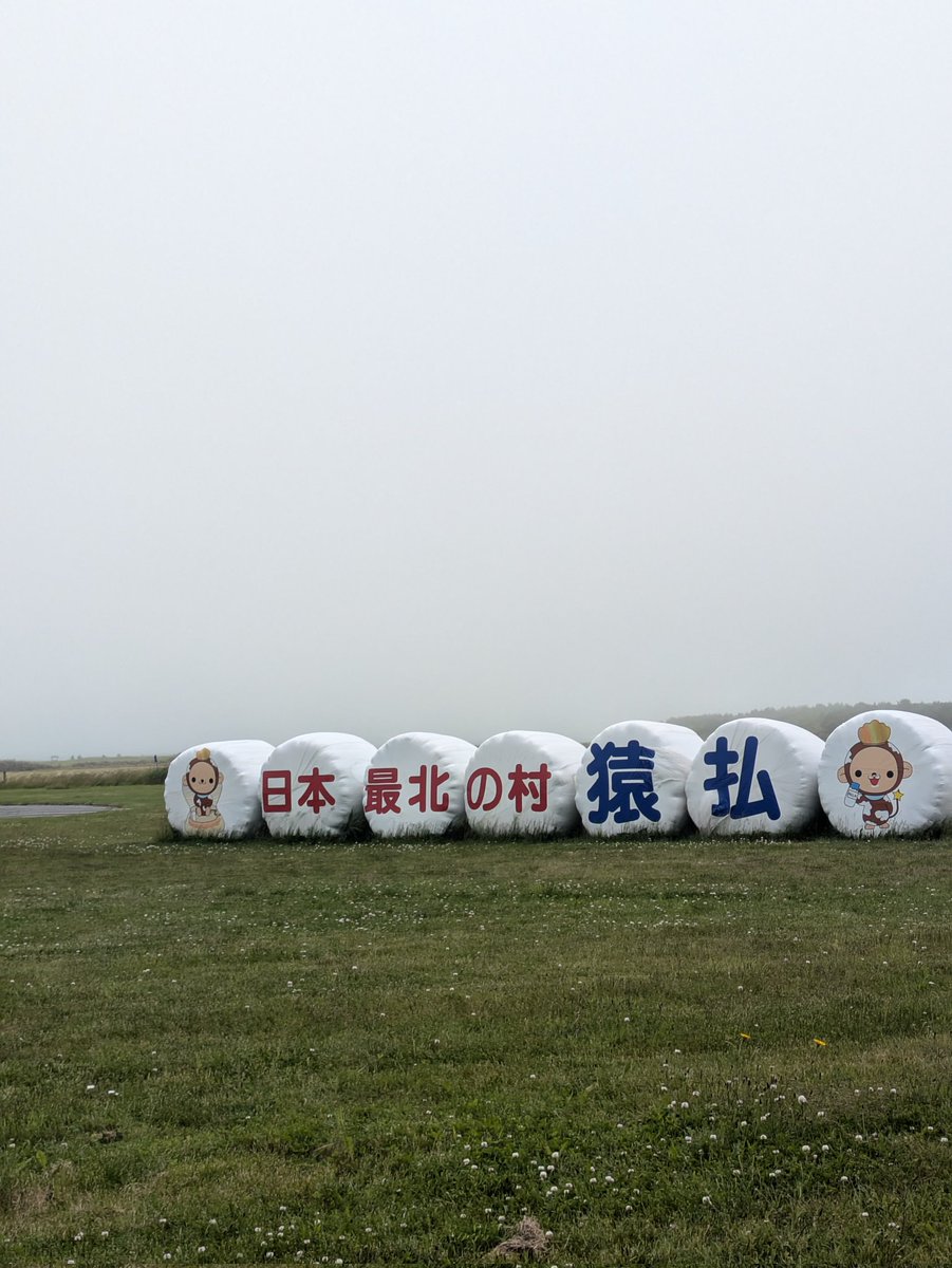 moon__2021's tweet photo. やっぱり北海道広い😂 https://t.co/yq1D85CzTm