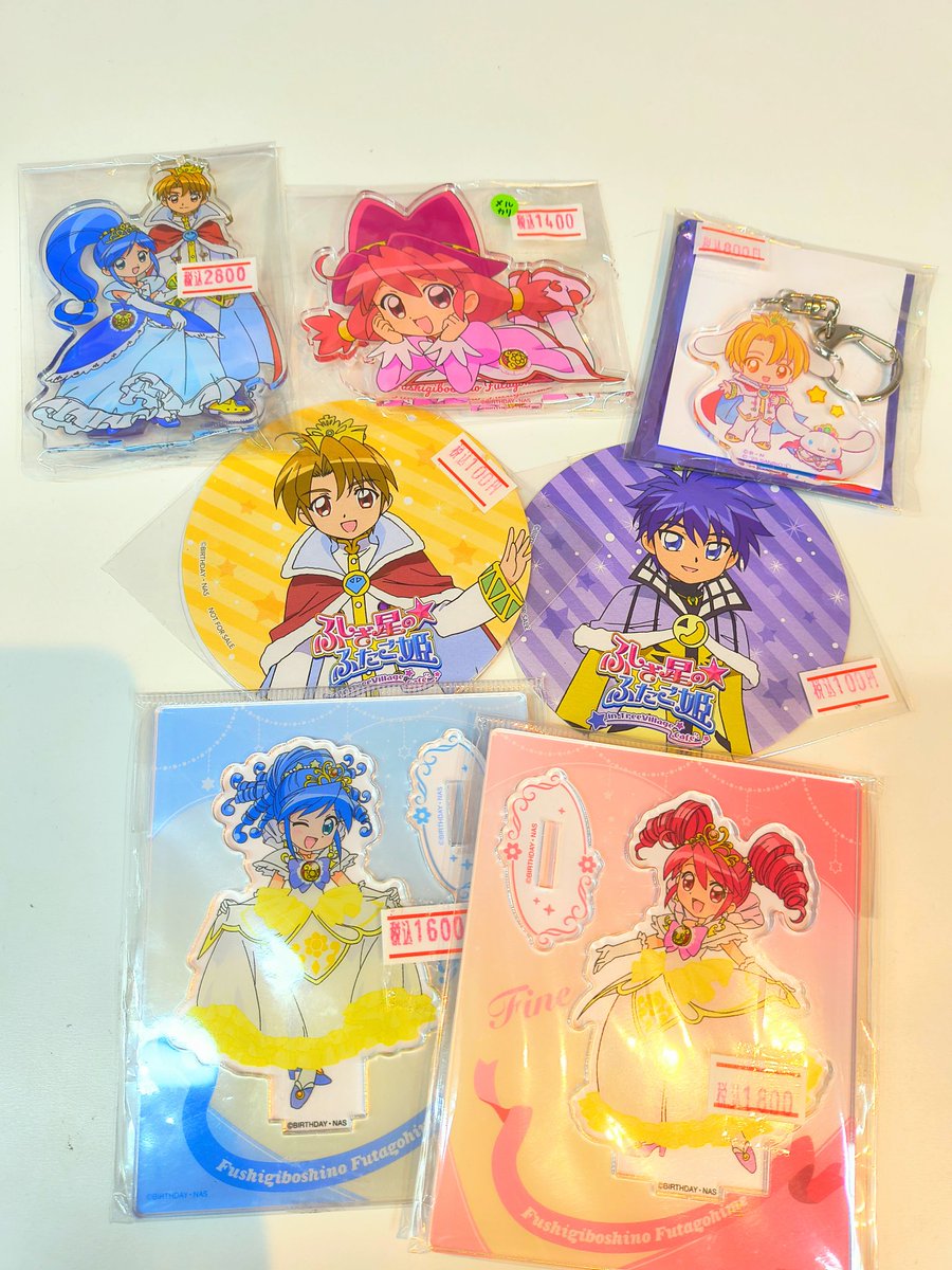 ふしぎ星の☆ふたご姫』もグッズやおもちゃ色々ありますよ☀👑 サニー