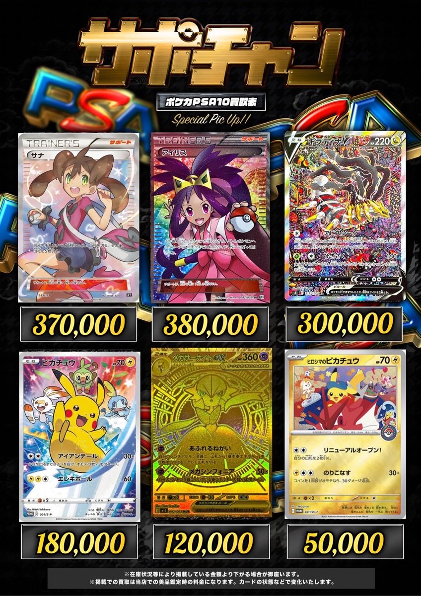 サポートチャンス 買取 7月2日（木) ピックアップ買取 ⚠️予告なく