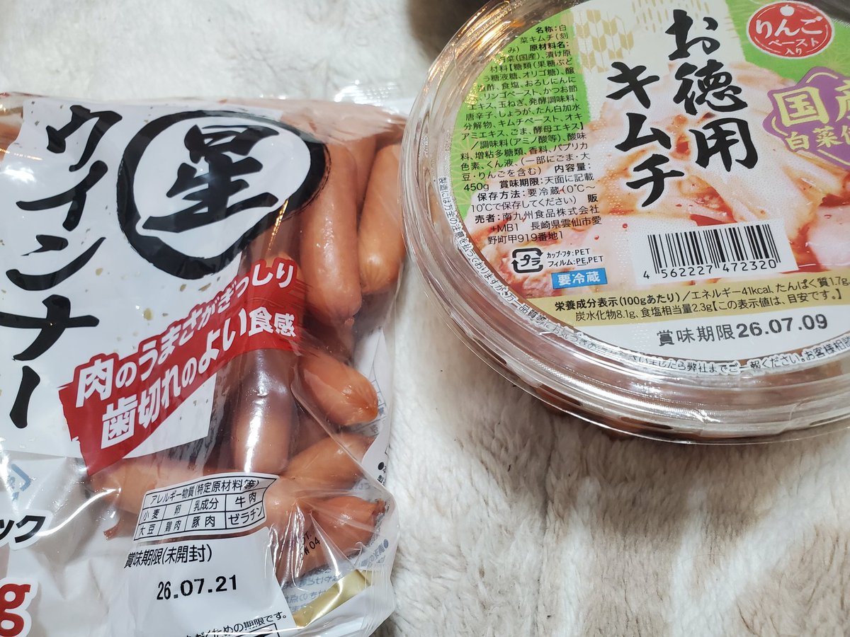 mycontrolneed's tweet photo. 仕事疲れた。

最後のクーポン500円と106円を使い、

キムチとウインナを購入。

全財産残り802円。残り18日。

頑張れ頑張れ😖… https://t.co/G7rIgKMG7U