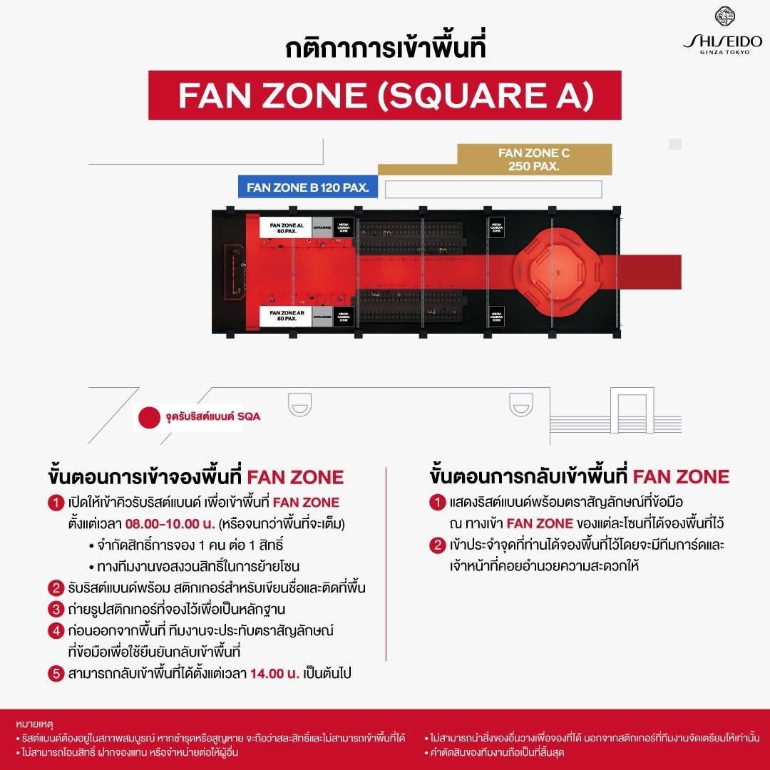 ultraaa_n's tweet photo. ลิซ่าอยู่โซน Square A มีคิวให้ 160คิว ในงานมี 3 โซน ซึ่งทางชิเชโด้บอกลิซ่าอยู่โซนนี้ ไปหาน้องกันเยอะๆน้า #LISA https://t.co/mK2toMRNL4