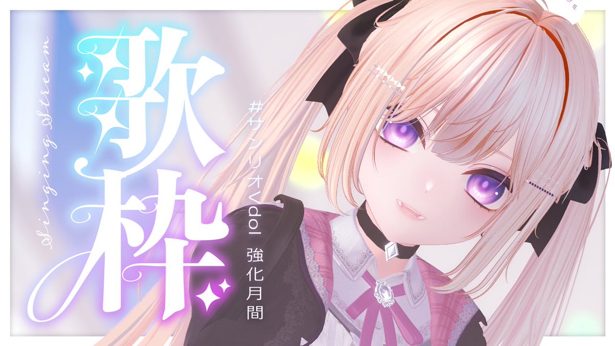 15時～ 【歌枠✦Karaoke】魔王のおやつお歌タイム【魔宮マオ #Vtuber