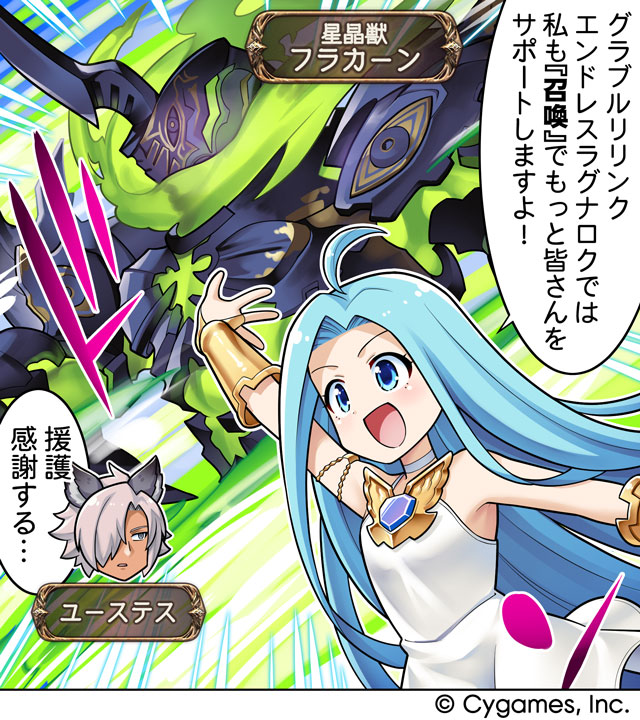 granbluefantasy's tweet photo. 【グランブルーファンタジー】【4コマ更新】『ぐらぶるっ！』第3129話「召喚参戦ルリア編」を公開いたしました！4コマ見るにはこちら（スマホでアクセス！）⇒https://t.co/4rjYV8MURl #グラブル https://t.co/1Wp75T3xVa