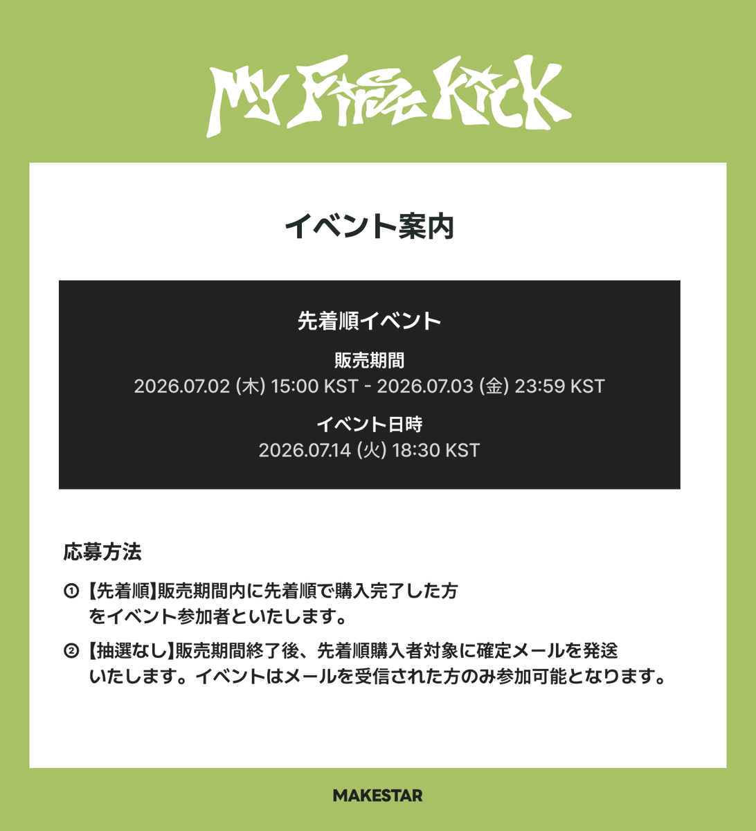 MAKESTAR JAPAN (@MAKESTAR_JAPAN) / Posts / X