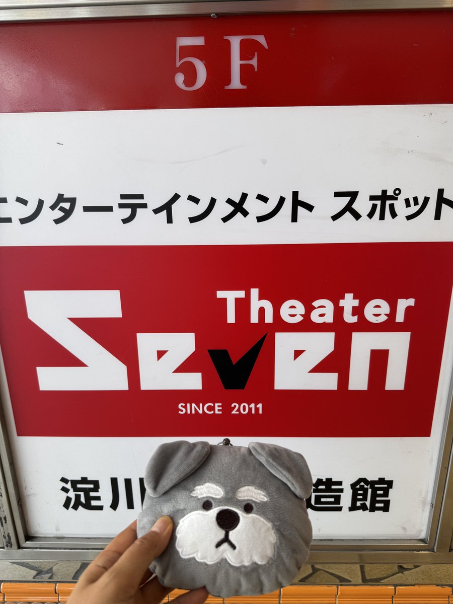 72me_jyoukazumi's tweet photo. 池袋より一足早く、十三シアターセブンで個人的なラストクニはじキメてきました。
クニコちゃんとは再会を（一方的に）約束して帰ったのでさよならは言いません。関西にも来てくれてありがとうございました。またね！ https://t.co/OFDPUH5V8K