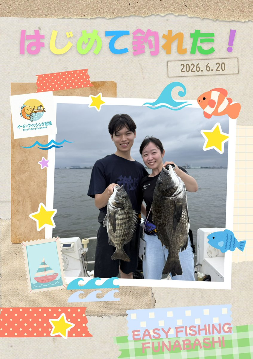 EasyFishingFNB's tweet photo. 初チャレンジで仲良くダブルヒット🔥🔥🔥 https://t.co/6MhbmeDBTk