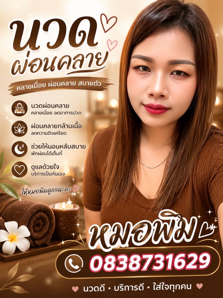 Pimpimozq's tweet photo. ✨ หมอพิมพร้อมให้บริการนวดผ่อนคลาย 💆‍♀️
คลายปวดเมื่อย เติมความสบายให้ร่างกาย
แวะมานวดกันได้นะคะ บริการดี ใส่ใจทุกเคสเลยค่ะ

📍 นวดรังสิต สะพานแดง คลองหนึ่ง
📍 ร้านนวดสายไหมรังสิต

📞 083-873-1629
Line: เบอร์นี้ติดต่อได้เลยค่ะ

#นวดรังสิต #นวดสะพานแดง #นวดคลอง1
#ร้านนวดสายไหมรังสิต https://t.co/9XfKTi0Z3D