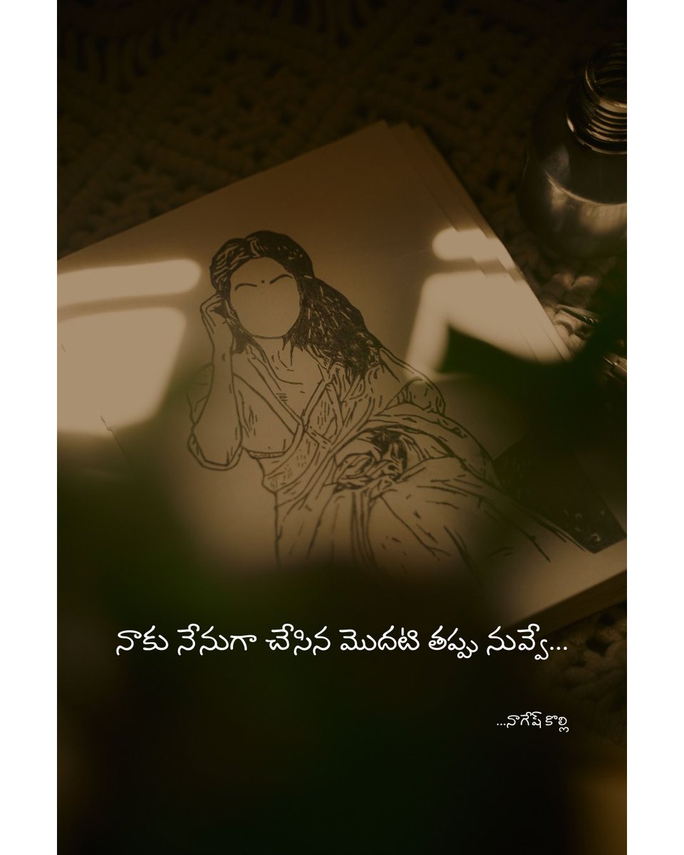 knr8466's tweet photo. నాకు నేనుగా చేసిన మొదటి తప్పు నువ్వే.. https://t.co/r80ZhyLjka