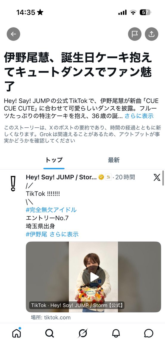 5om2_mm's tweet photo. なんだこのニュースwwwwww https://t.co/s1rV2RoW1f